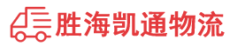 潮州到宣恩县物流公司